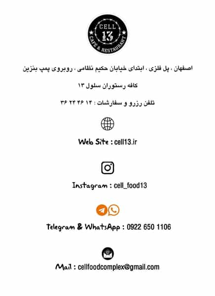 عکس کافه رستوران سلول ۱۳ در باغ زرشک اصفهان