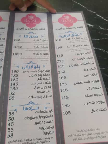 عکس کافه رستوران رزگاردن اصفهان اصفهان