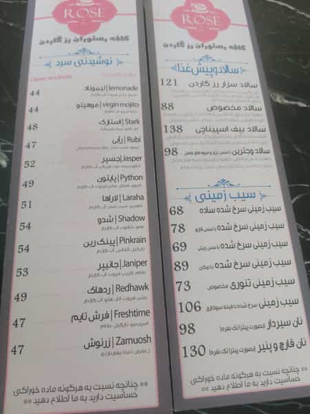 عکس کافه رستوران رزگاردن اصفهان اصفهان