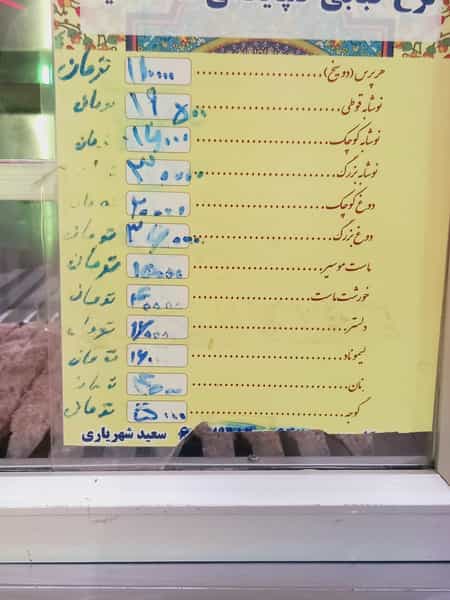 عکس کباب گلپایگان داداسعید واخوی در هفتون اصفهان