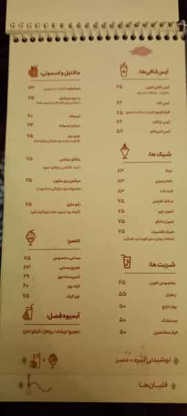 عکس کافه رستوران آهون در ولیعصر تهران