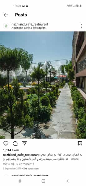 عکس کافه رستوران ناژلند در ناژوان اصفهان