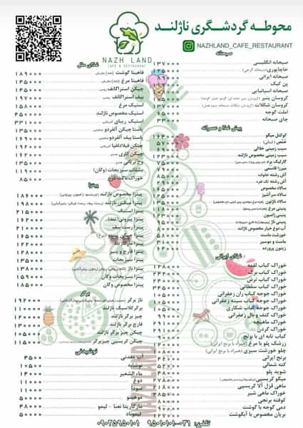عکس کافه رستوران ناژلند در ناژوان اصفهان