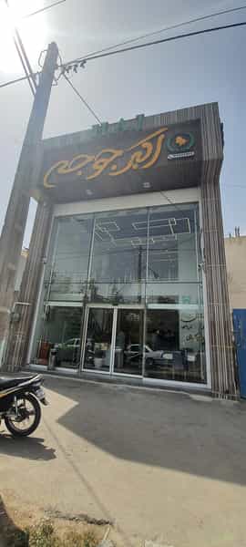 عکس اکبرجوجه در طامه اصفهان