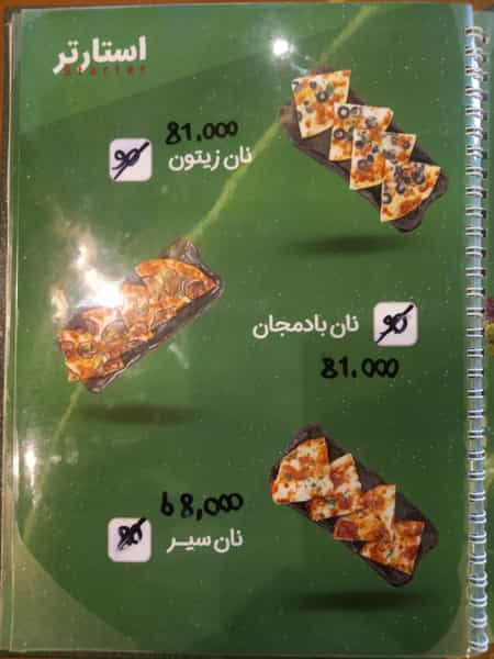 عکس رستوران ایران ایتالیا در ولیعصر تهران