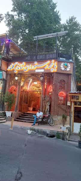 عکس رستوران خانوادگی شاندیز گلنار در درکه تهران