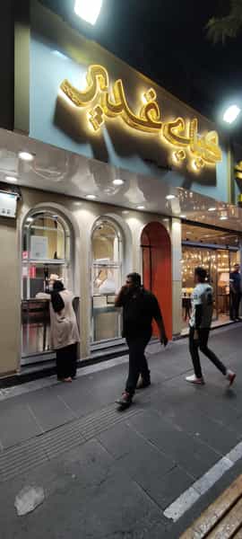 عکس رستوران کبابی غدیر در تهران ویلا تهران