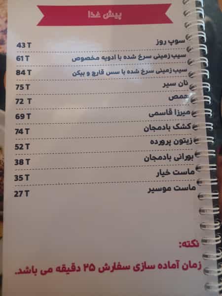 عکس کافه رستوران بام ری در فیروزآبادی تهران