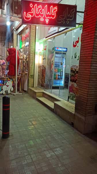 عکس کبابی سورنا در شیخ یوسف اصفهان