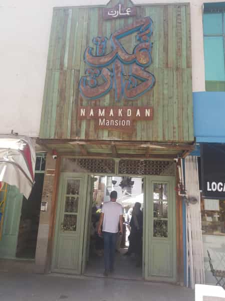 عکس کافه نمکدان در نقش جهان اصفهان