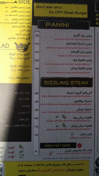 عکس آفرود گریل(برگر) در سعادت آباد تهران