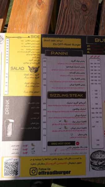 عکس آفرود گریل(برگر) در سعادت آباد تهران
