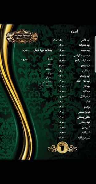 عکس باغ رستوران پردیس باران در سعادت آباد تهران