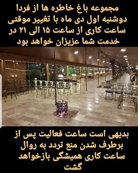 عکس باغ رستوران پردیس باران در سعادت آباد تهران