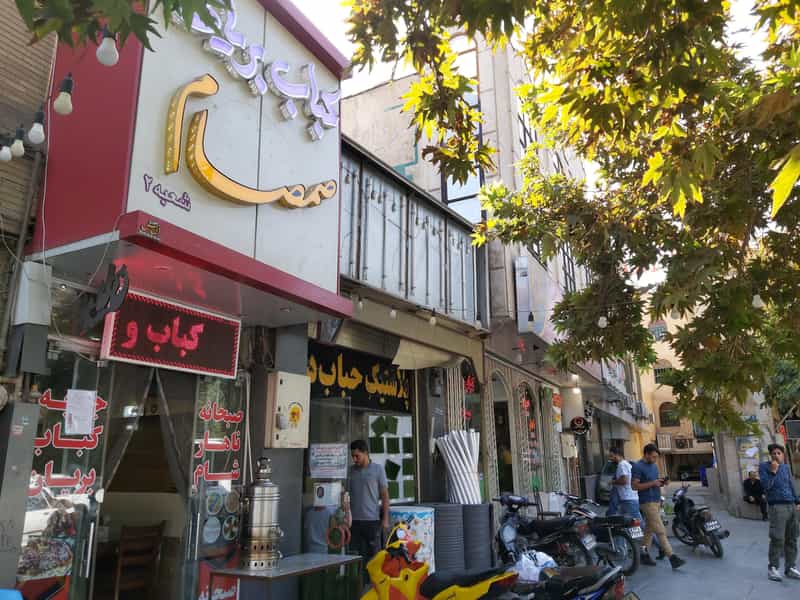 عکس صبحانه ناهار شام صمصام در نازبند اصفهان