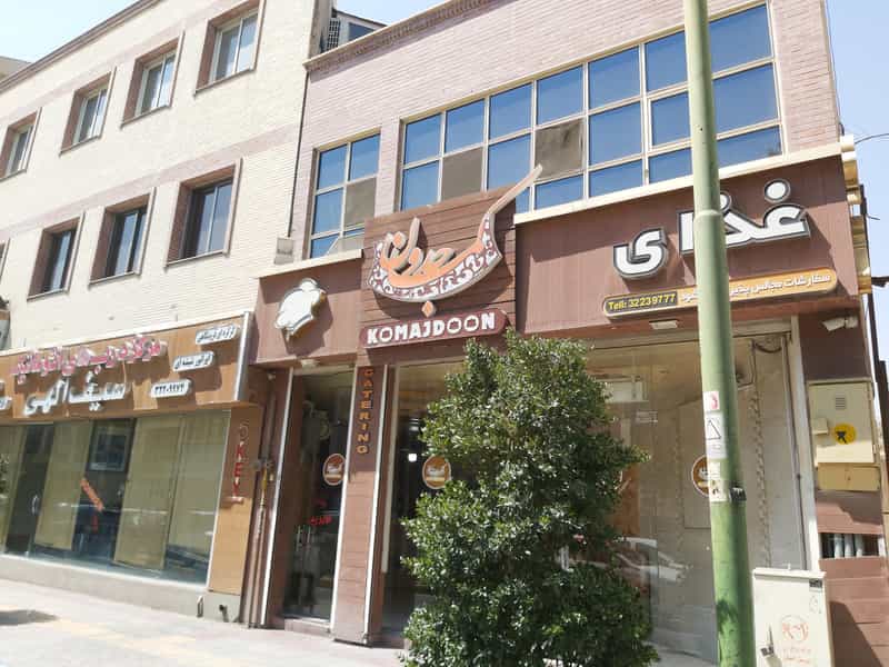 عکس رستوران کماجدون در نقش جهان اصفهان
