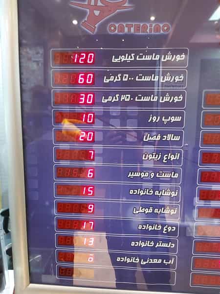 عکس رستوران صد و ده در نورباران اصفهان