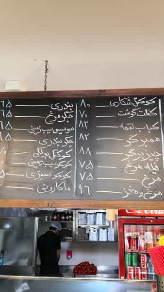 عکس ساندویچی ترخون در سپهر تهران