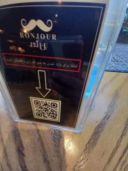 عکس کافه و رستوران بن ژور در آرژانتین تهران