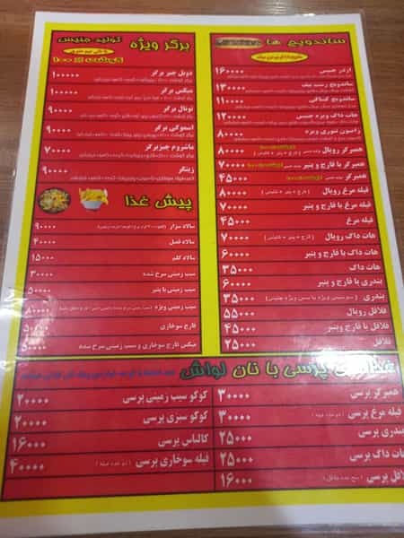 عکس فست فود جنیس در ولیعصر تهران