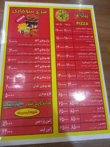 عکس فست فود جنیس در ولیعصر تهران