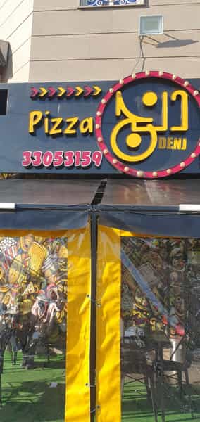 عکس پیتزا دنج در تاکسیرانی تهران