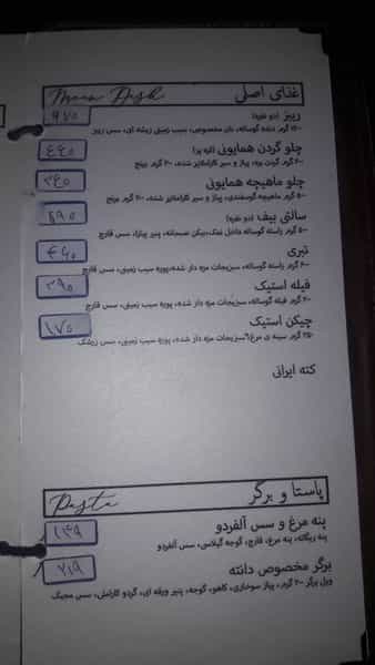 عکس کافه رستوران دانته در جهاد تهران