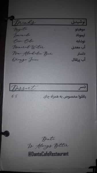 عکس کافه رستوران دانته در جهاد تهران