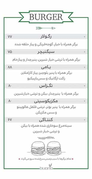 عکس رستوران بونو در امامزاده قاسم تهران