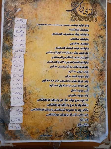 عکس رستوران فست فود جام جم در علائین تهران