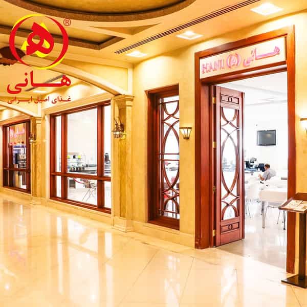 عکس هانی در شیخ هادی تهران