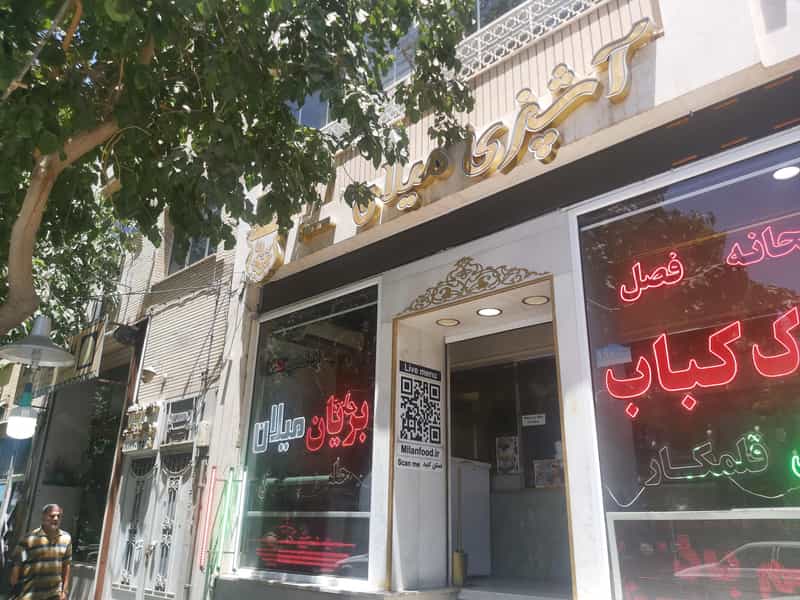 عکس کباب و بریان میلان در همدانیان اصفهان