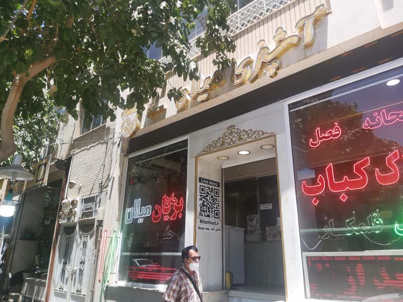 عکس کباب و بریان میلان در همدانیان اصفهان