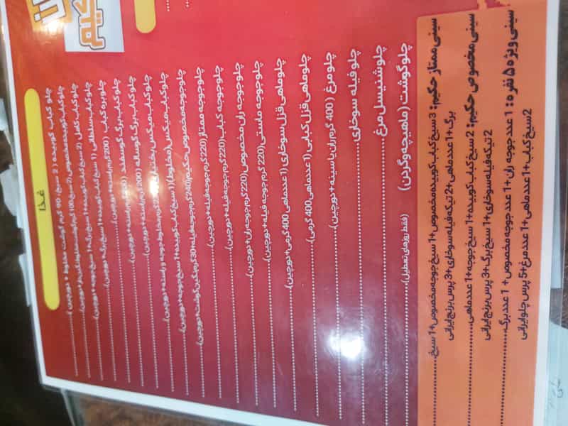 عکس رستوران حکیم در بازار اصفهان