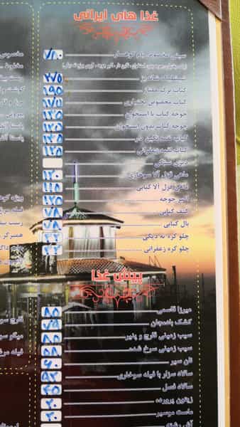 عکس رستوران بام کوهسار در کوهسار تهران