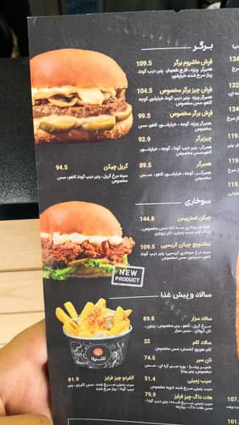 عکس شیلا در سعادت آباد تهران