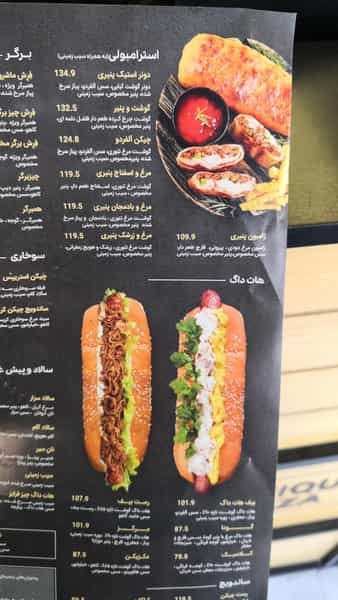 عکس شیلا در سعادت آباد تهران
