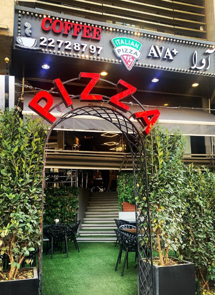 عکس کافه رستوران آوا پلاس در امامزاده قاسم تهران