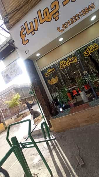 عکس غذای سنتی چهارباغ در هشت بهشت اصفهان