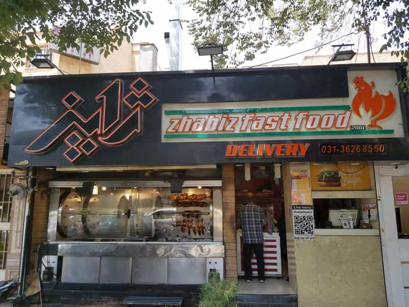 عکس مرغ بریان ژابیز در جلفا اصفهان