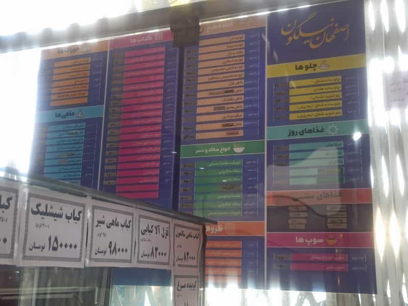 عکس رستوران بیرون‌بر نیلگون در تالار اصفهان