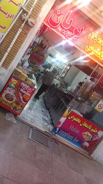 عکس کباب و بریان محمد در نقش جهان اصفهان