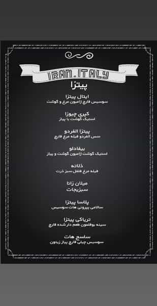 عکس رستوران ایران ایتالیا در عباس آباد تهران