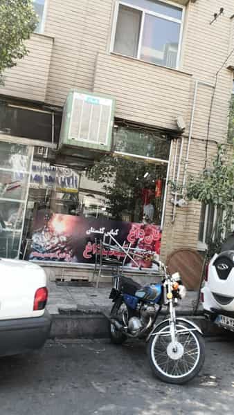 عکس کبابی گلستان در اباذر تهران