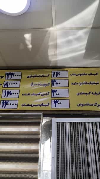 عکس رستوران سنتی کباب بناب سعادت آباد در دریا تهران