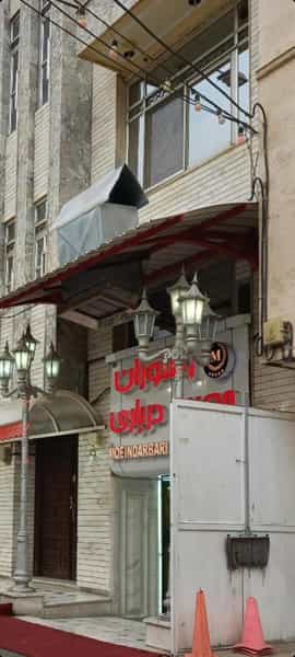 عکس رستوران معین درباری در نوفل لوشاتو مشهد