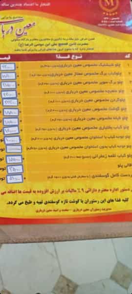 عکس رستوران معین درباری در نوفل لوشاتو مشهد