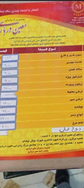 عکس رستوران معین درباری در نوفل لوشاتو مشهد