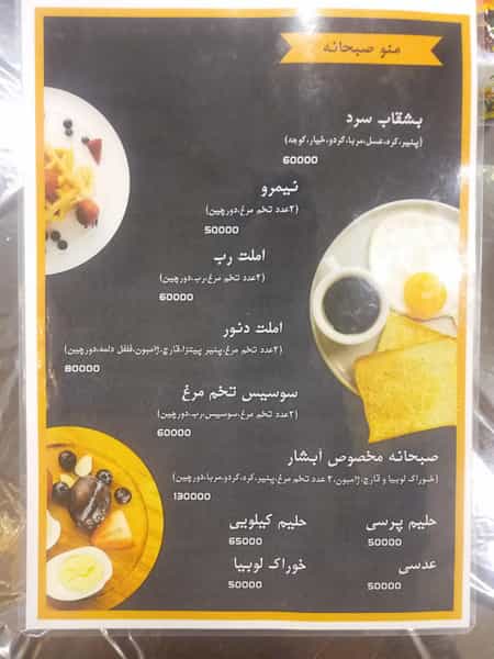 عکس کباب آبشار در آبکوه مشهد