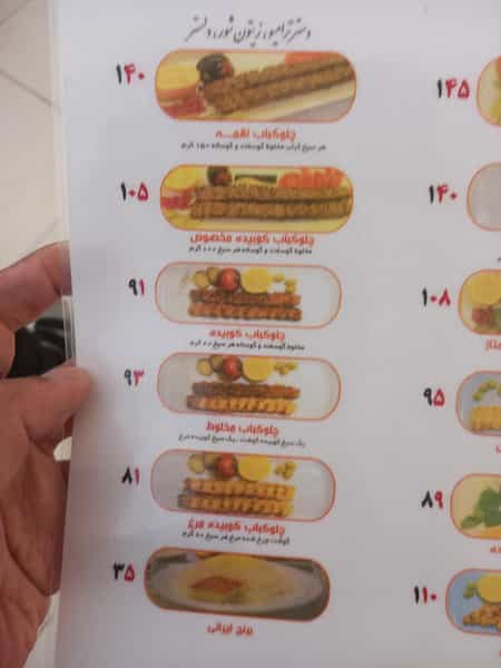 عکس رستوران امیرکبیر در امام رضا مشهد